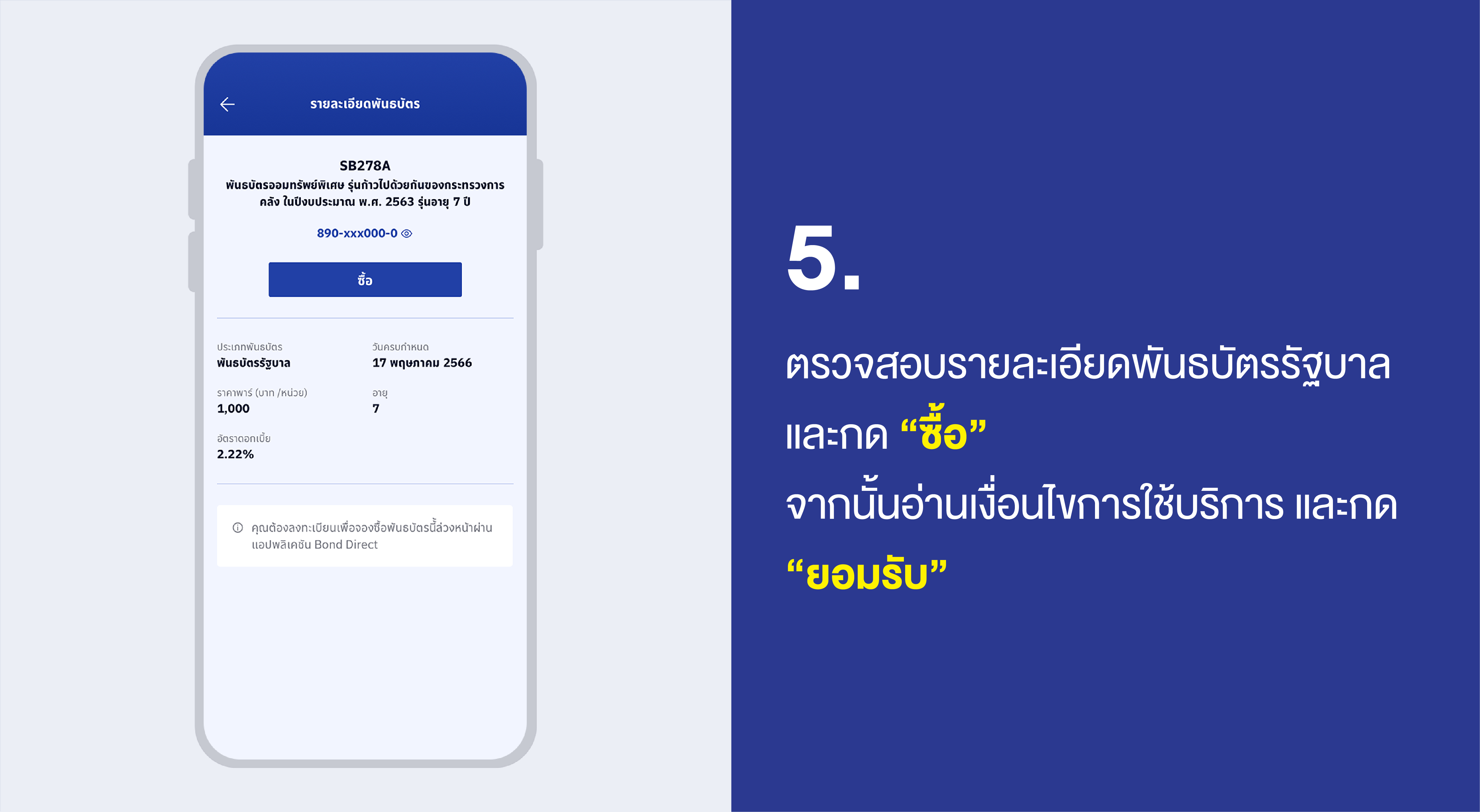 ช่องทางการจำหน่าย - สำนักงานบริหารหนี้สาธารณะ ช่องทางการจำหน่าย - สำนักงานบริหารหนี้สาธารณะ