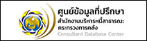 Consultant Database Center