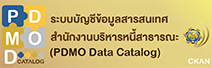 PDMO Data Catalog