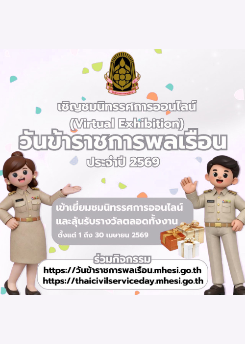 นิทรรศการ