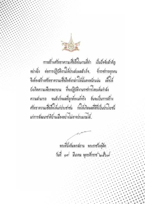 พระบรม