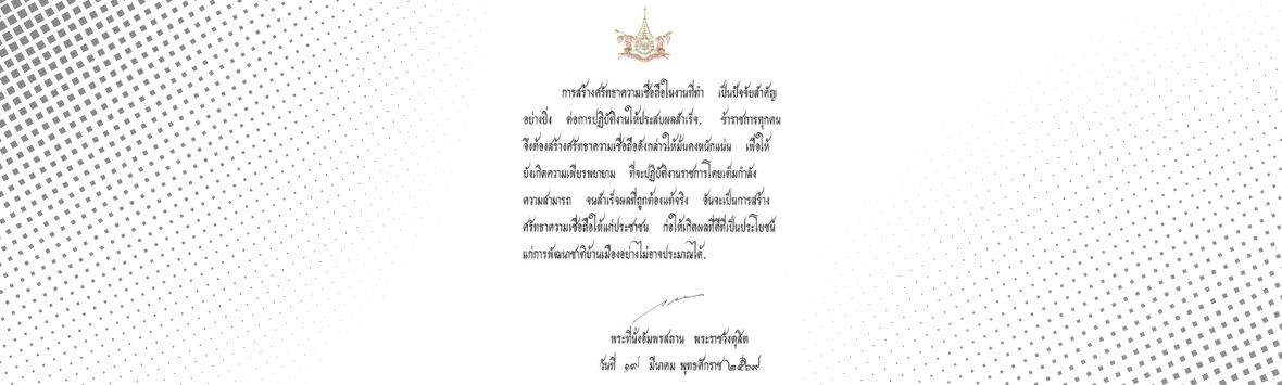 พระบรม
